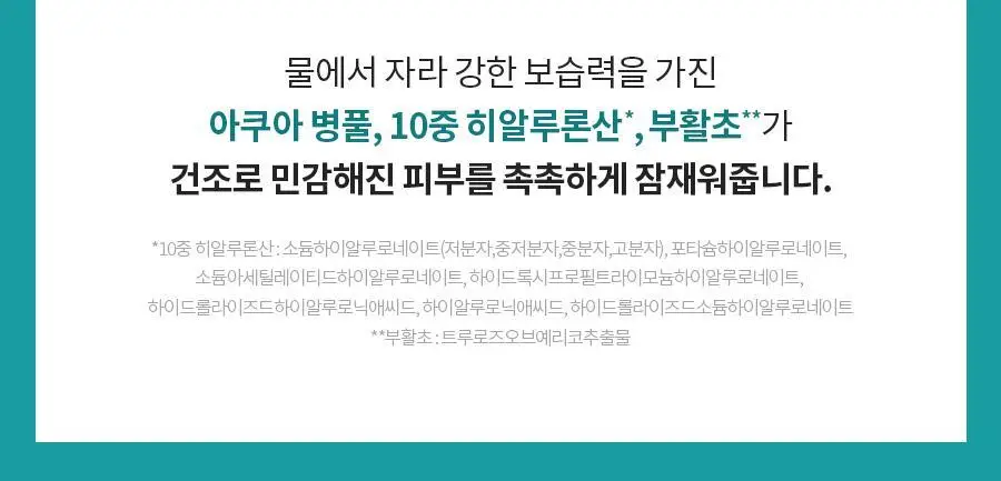 [진정보습] 닥터지 레드 블레미쉬 클리어 모이스처 토너 증정 기획 (토너 300ml+크림30ml) 상세페이지 11